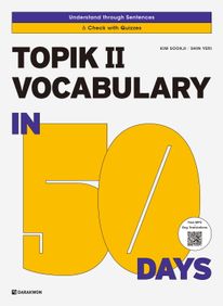 TOPIK2 Vocabulary in 50 Days